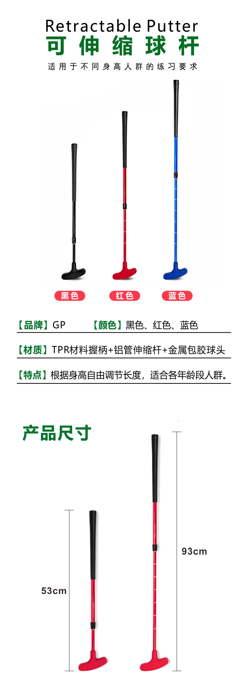 高爾夫推桿